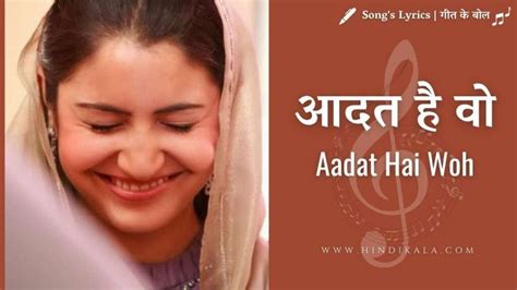 aadat hai meaning in english